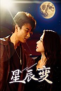 《星辰变$星辰荣耀》封面