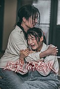 《母爱的怒火》封面