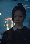 《孤舟之城1994》封面