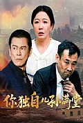 《你独自儿孙满堂》封面