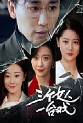 《三个女人一台戏》封面