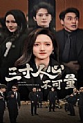 《三寸人心不可量》封面