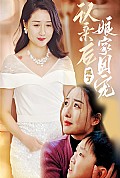 《认亲后成了娘家团宠》封面