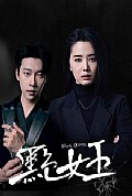 《黑色女王》封面