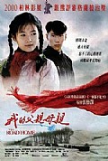 《我的父亲母亲》封面