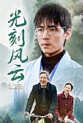 《光刻风云》封面