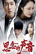 《思念的声音》封面