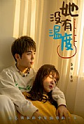《她没有温度》封面