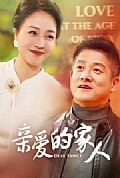 《亲爱的家人》封面