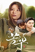 《芳华短剧版》封面