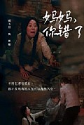 《妈妈你错了》封面