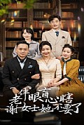 《老伴眼盲心瞎谢女士她不要了》封面