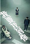 《我要找到你短剧版》封面