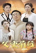 《父重前行》封面