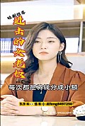 《进击的女老板》封面