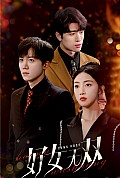 《好女无双》封面