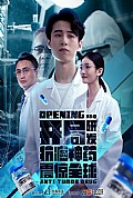 《开局研发抗癌神药震惊全球开局震惊全球医学界》封面