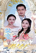 《父亲二婚小妈在婚礼现场捉奸》封面