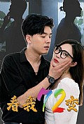 《看我72变》封面