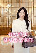 《订婚宴上婆婆重整家门》封面