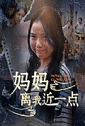 《妈妈离我近一点》封面
