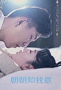 《朝朝知我意》封面