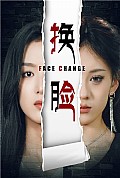 《换脸短剧》封面