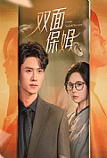 《双面保姆》封面