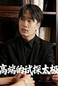 《高端的试探太极》封面