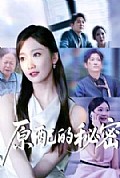 《原配的秘密》封面