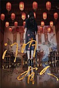 《门内有人》封面
