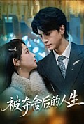 《被夺舍后的人生》封面
