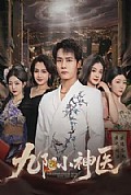 《九阳小神医》封面