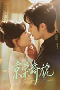 《京棠旖旎》封面