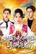《起猛了，夫人她好像手撕厉鬼了》封面