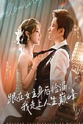 《跟在女主身后捡漏,我走上人生巅峰》封面