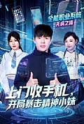《上门收手机,开局暴击精神小妹》封面