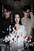 《被催眠的她》封面