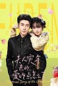 《夫人灾年来的,爱吃点怎么了》封面