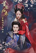 《首座归来,孽徒他以下犯上》封面