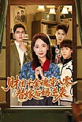 《财团千金魂穿八零替嫁后妈逆袭》封面