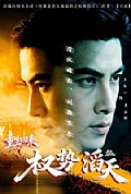《重生回来:权势滔天》封面