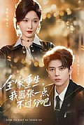 《全家重生,我嚣张一点不过分吧》封面