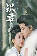 《识君》封面