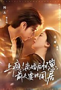 《上瘾!离婚后怀崽,前夫要她同居》封面