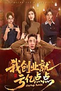 《我创业就亏亿点点》封面