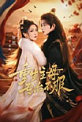 《重生主母,专治不服》封面