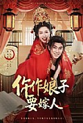 《仵作娘子要嫁人》封面