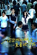 《你凭什么认为我会一直喜欢你呢》封面