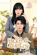 《周先生隐婚关系请保密》封面